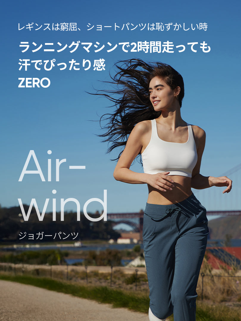 Airwind ジョガーパンツ