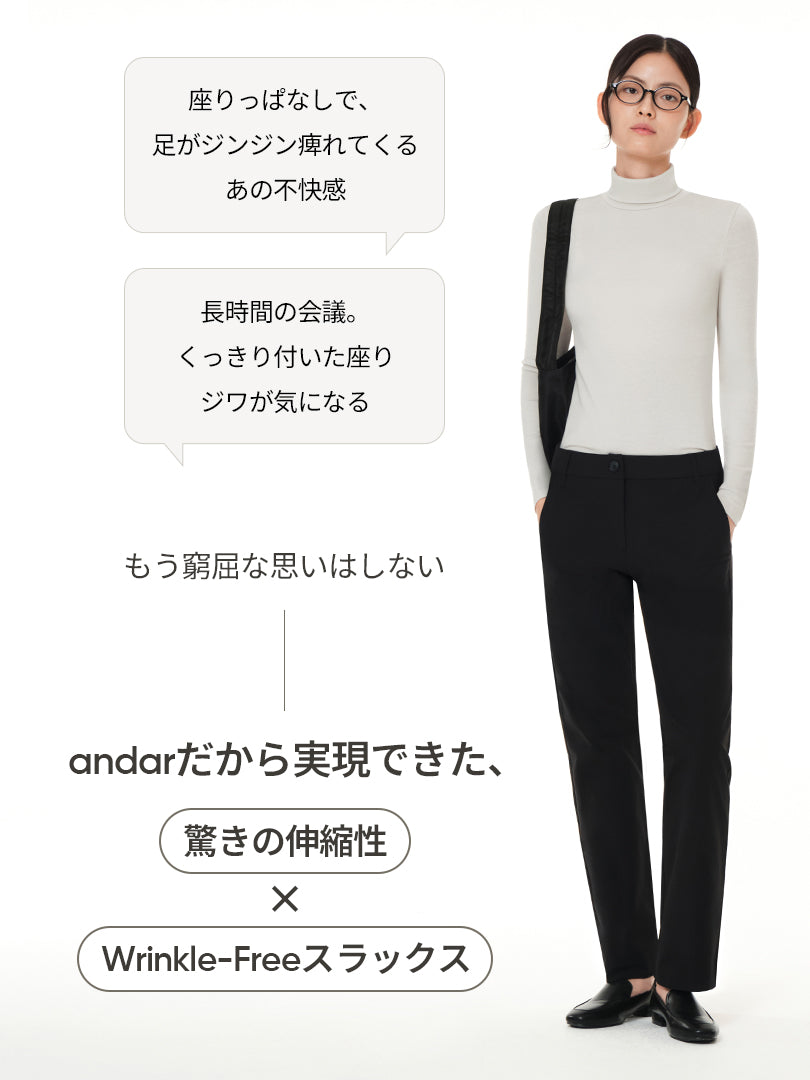 Urbanactive スラックス