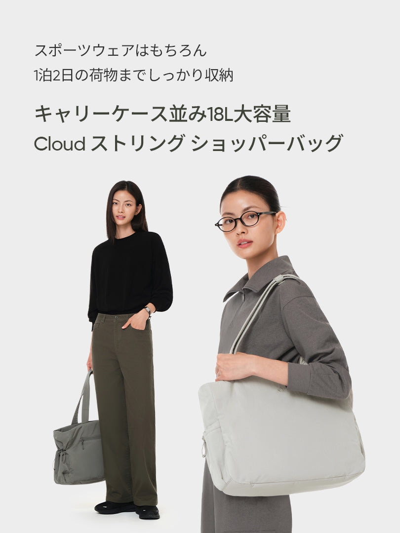 Cloud ストリング ショッパーバッグ - andar JAPAN