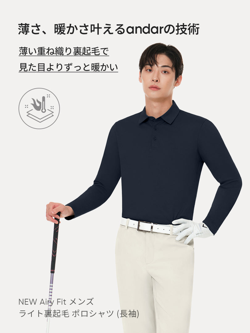 [3SET] メンズ 秋冬 ポロシャツセット (Airy Fit ポロシャツ 通常ver＋ライト起毛ver)＋シームレスボクサーパンツ贈呈