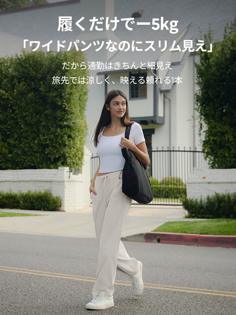 [2SET] Airy Fit ワイドパンツ