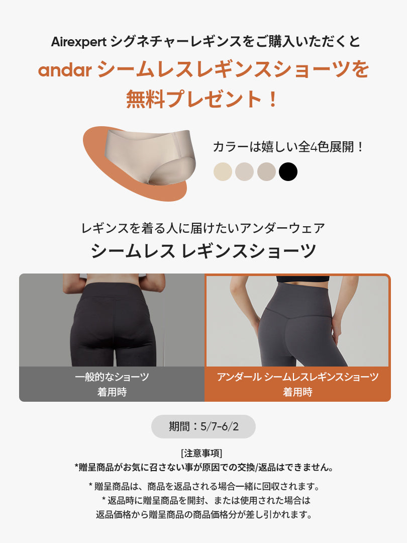 [あじさいブルー] Airexpert シグネチャー レギンス (ダスクラベンダー) + シームレスショーツ贈呈