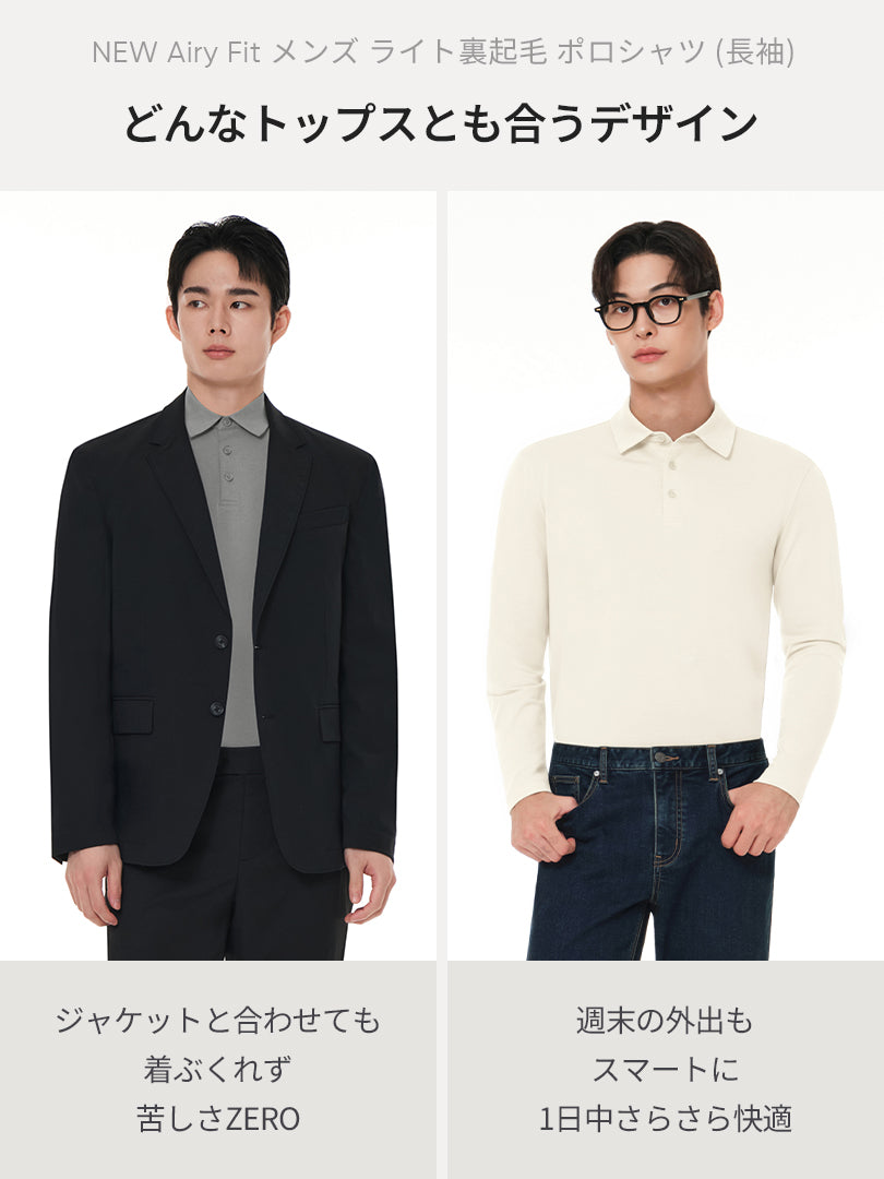 [3SET] メンズ 秋冬 ポロシャツセット (Airy Fit ポロシャツ 通常ver＋ライト起毛ver)＋シームレスボクサーパンツ贈呈