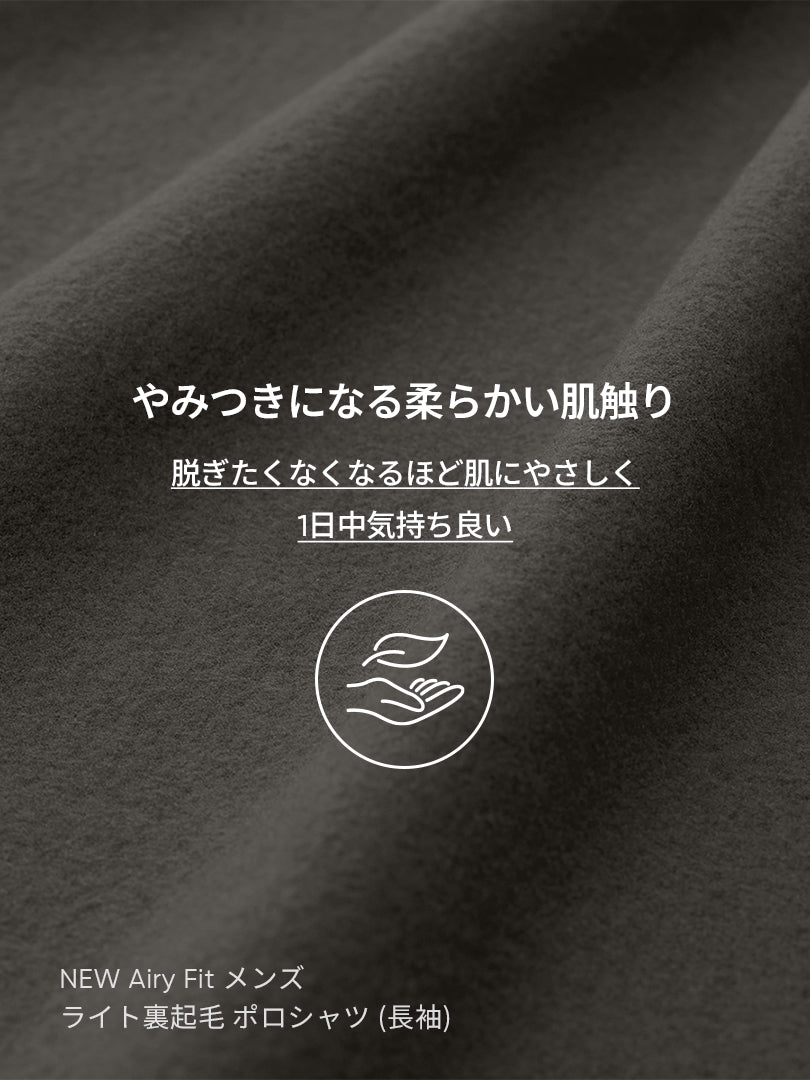 [SET] メンズ ライト裏起毛 オフィスセットアップ (Airsolid スラックス＋Airy Fit ポロシャツ)＋クラシックソックス贈呈 - andar JAPAN