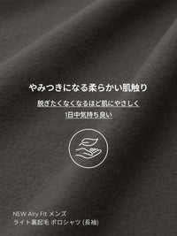 [3SET] メンズ 秋冬 ポロシャツセット (Airy Fit ポロシャツ 通常ver＋ライト起毛ver)＋シームレスボクサーパンツ贈呈