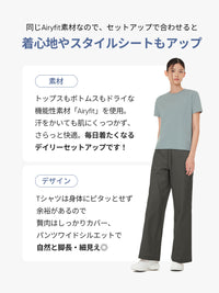 [SET] Airy Fit セットアップ (ワイドパンツ+Tシャツ) - andar JAPAN