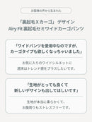 Airy Fit 裏起毛 セミワイド カーゴパンツ - andar JAPAN