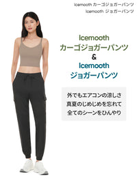 2種カーゴ・ジョガーパンツ履き比べセット(Icemoothカーゴ＋ジョガー) - andar JAPAN