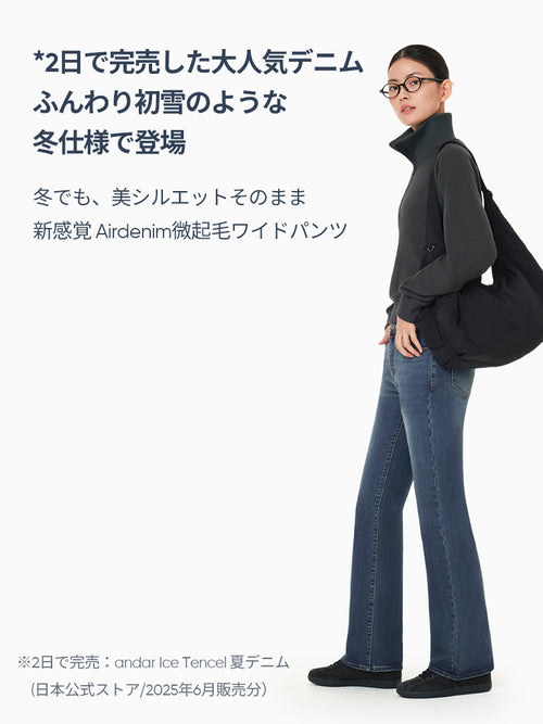 Airdenim 微起毛 ブーツカットジーンズ - andar JAPAN