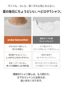 [EVENT] Aerocotton スタンダードフィット Tシャツ (半袖) - andar JAPAN