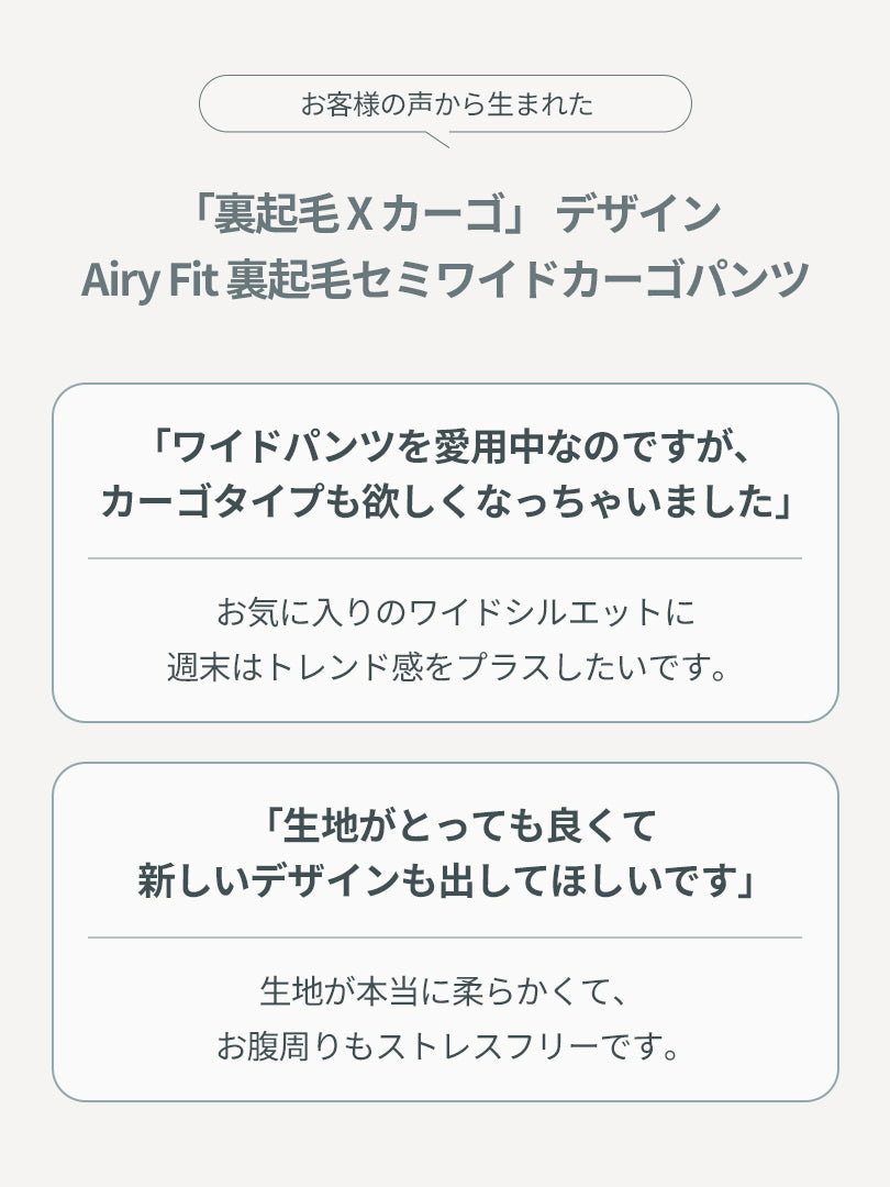 [SET] あったか日常・旅セット(Airy Fit ピーチ起毛スリムT(長袖)+裏起毛 セミワイド カーゴパンツ)+シームレスショーツ贈呈 - andar JAPAN