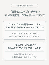 [SET] あったか日常・旅セット(Airy Fit ピーチ起毛スリムT(長袖)+裏起毛 セミワイド カーゴパンツ)+シームレスショーツ贈呈 - andar JAPAN