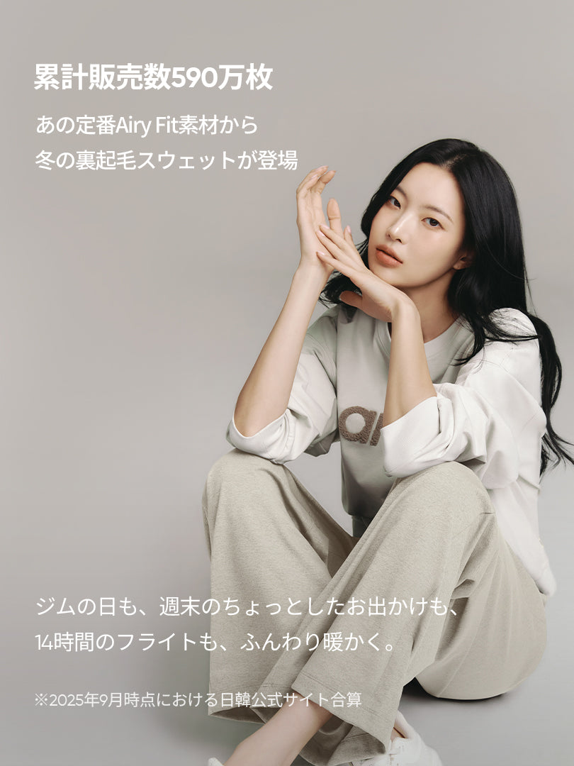 シグネチャーロゴ Airy Fit 裏起毛 クロップド丈 スウェット - andar JAPAN