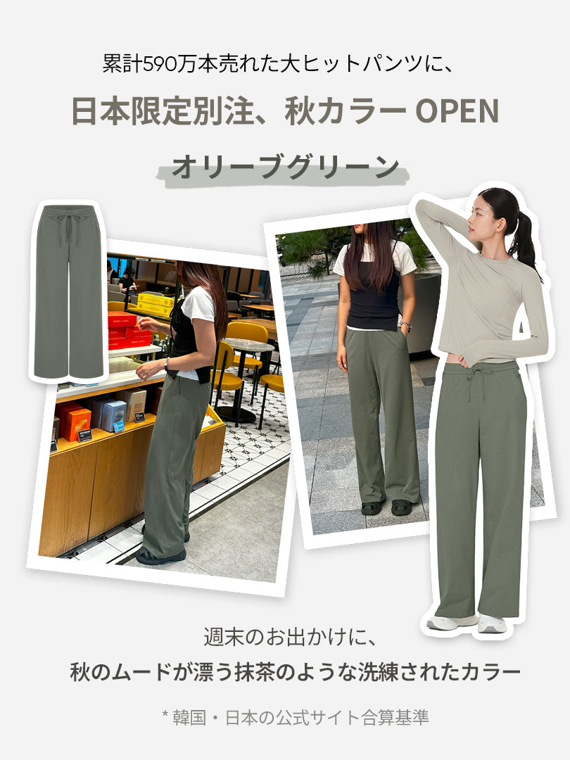 Airy Fit ワイドパンツ (秋カラー) - andar JAPAN