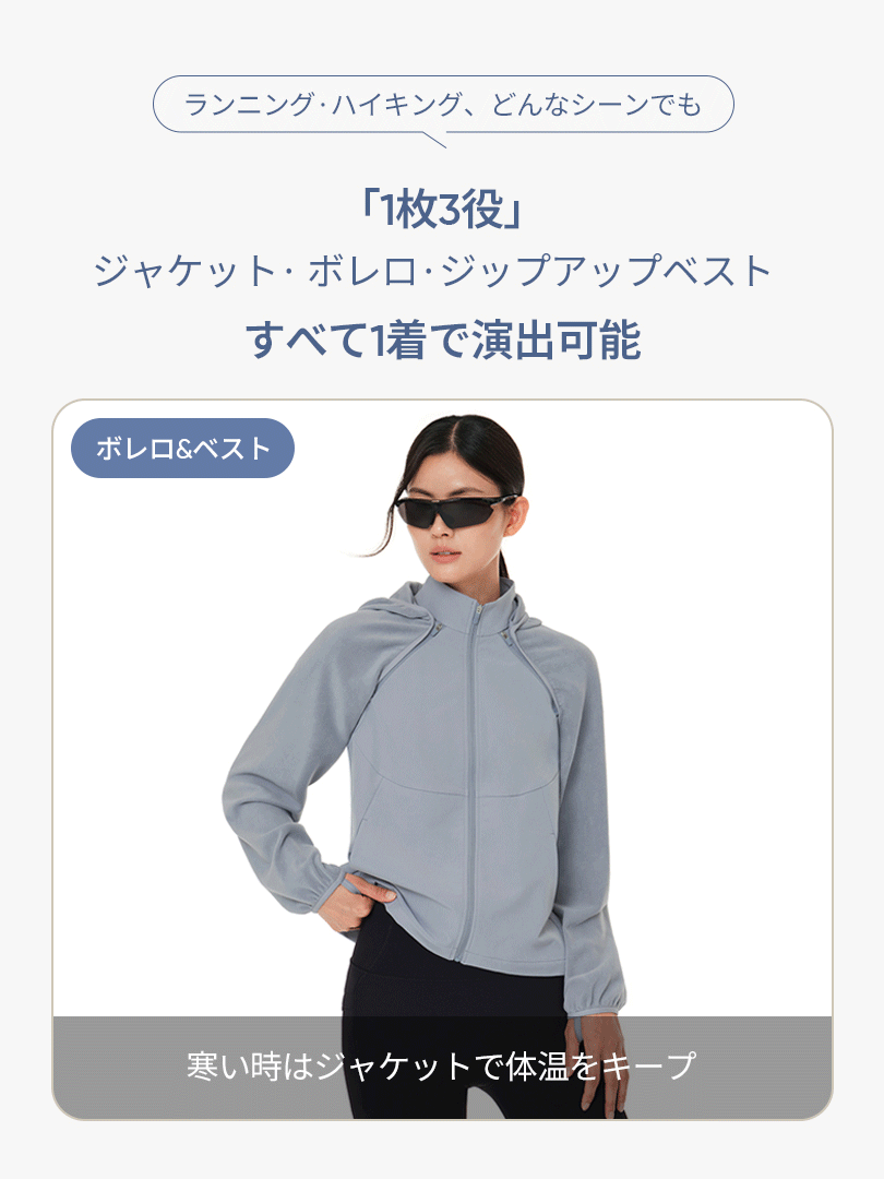 Multi-Tech ボレロジャケット - andar JAPAN