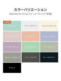 [2SET] NEW Airy Fit スリムフィット Tシャツ (半袖) - andar JAPAN
