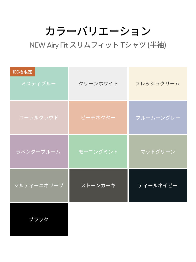 [2SET] NEW Airy Fit スリムフィット Tシャツ (半袖) - andar JAPAN
