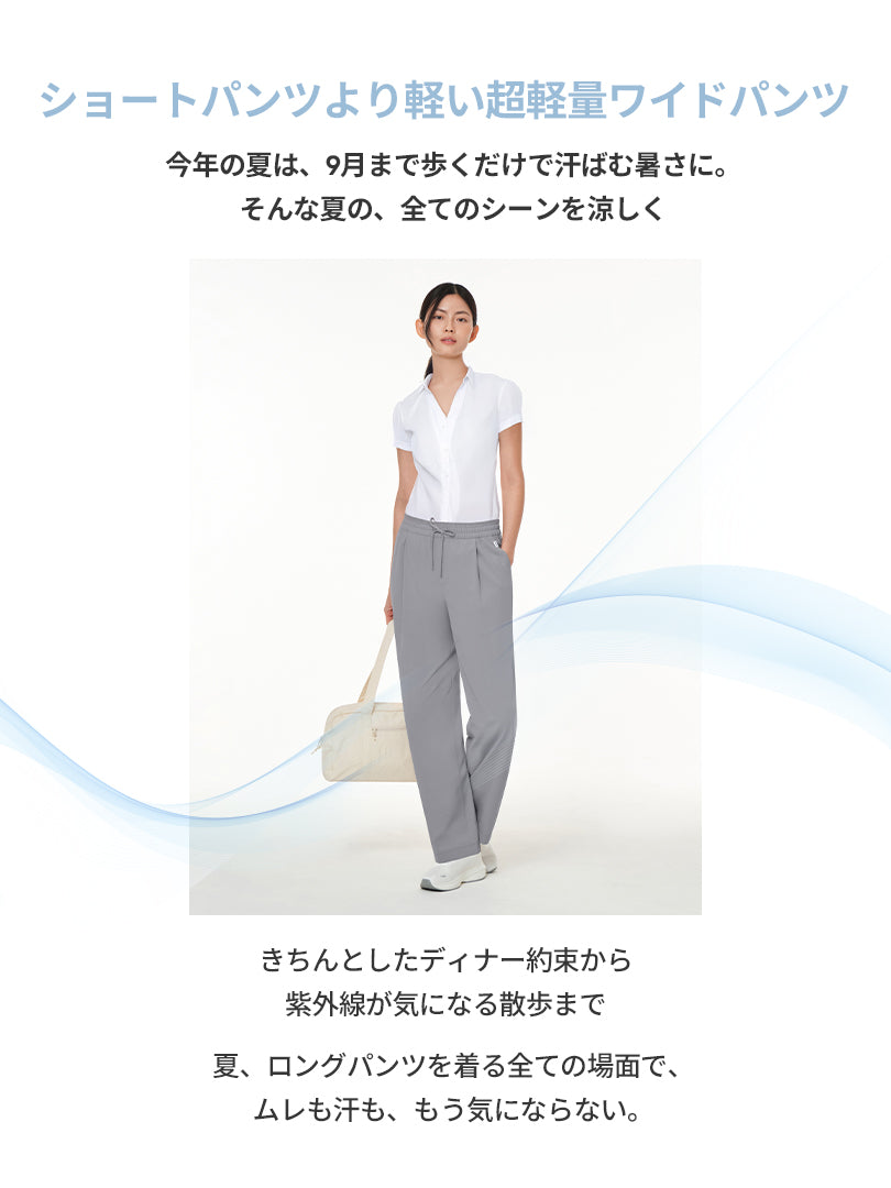 Fresh Move ワイドパンツ | andar JAPAN