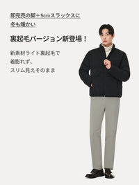 [SET] メンズ 起毛 スラックス 2種セット (Urbanactive ライト起毛スラックス+Airsolid ライト裏起毛 スラックス)