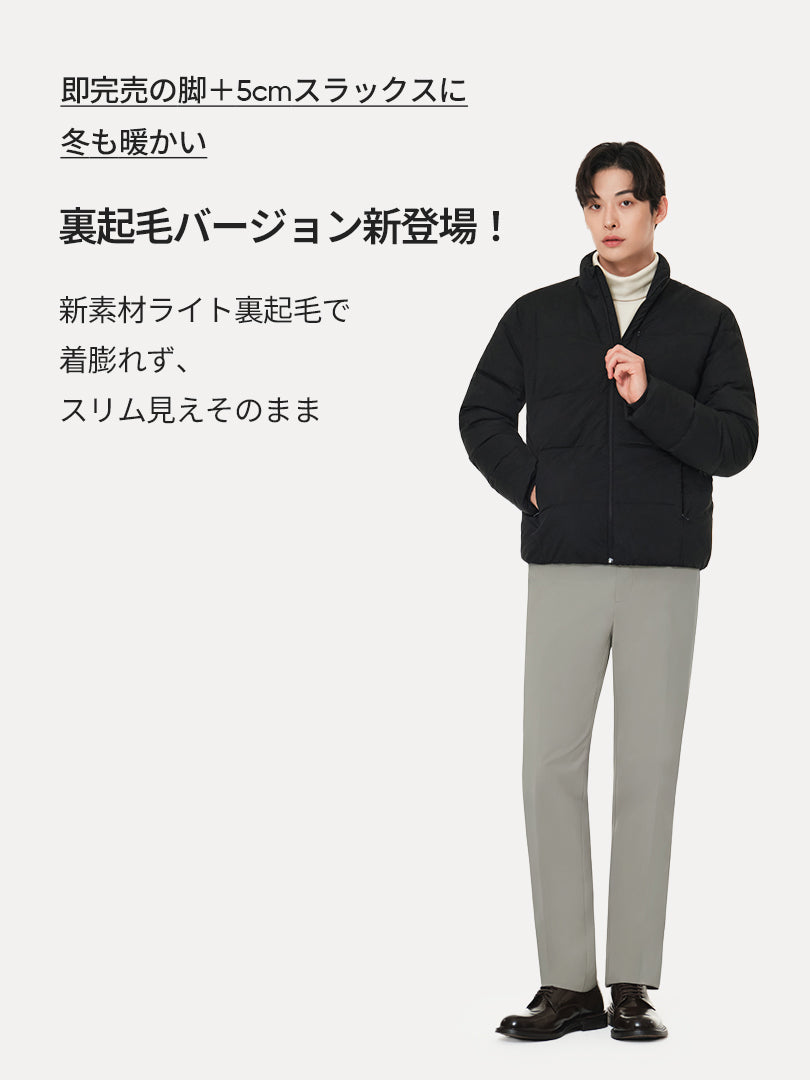 [SET] メンズ 起毛 スラックス 2種セット (Urbanactive ライト起毛スラックス+Airsolid ライト裏起毛 スラックス)