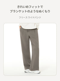 [2SET] Mildmooth フリース ワイドパンツ - andar JAPAN