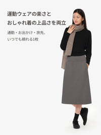 Airywin 裏起毛 リラックスフィット ミディスカート - andar JAPAN