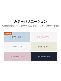 [LAST SIZE] Cottonlight シグネチャー ロゴ クロップド Tシャツ (半袖)