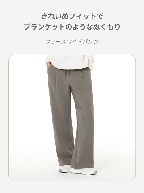 Mildmooth フリース ワイドパンツ - andar JAPAN