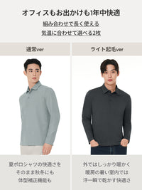 [2SET] メンズ 秋冬 ポロシャツセット (Airy Fit ポロシャツ 通常ver＋ライト起毛ver)＋クラシックソックス贈呈