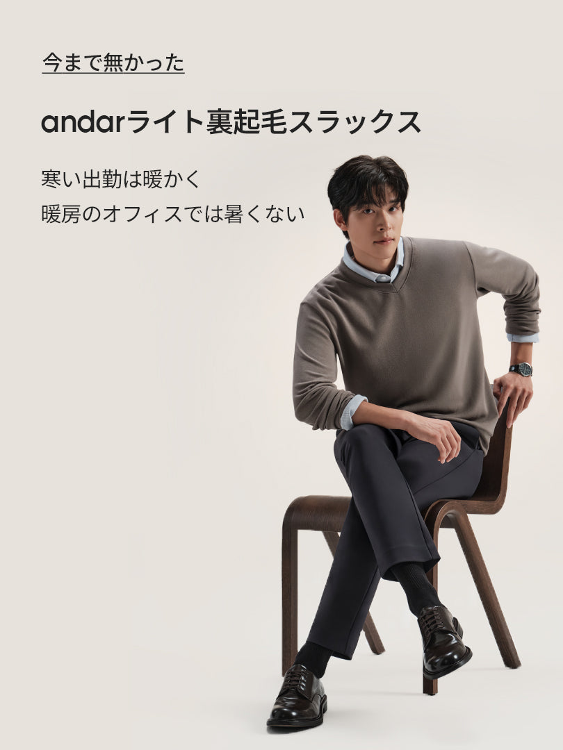 Airsolid メンズ ライト裏起毛 スラックス (バンドver / ゴルフver)