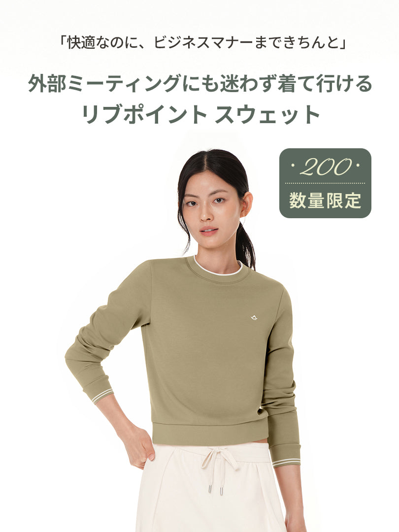 Mildmooth リップポイント スウェット - andar JAPAN
