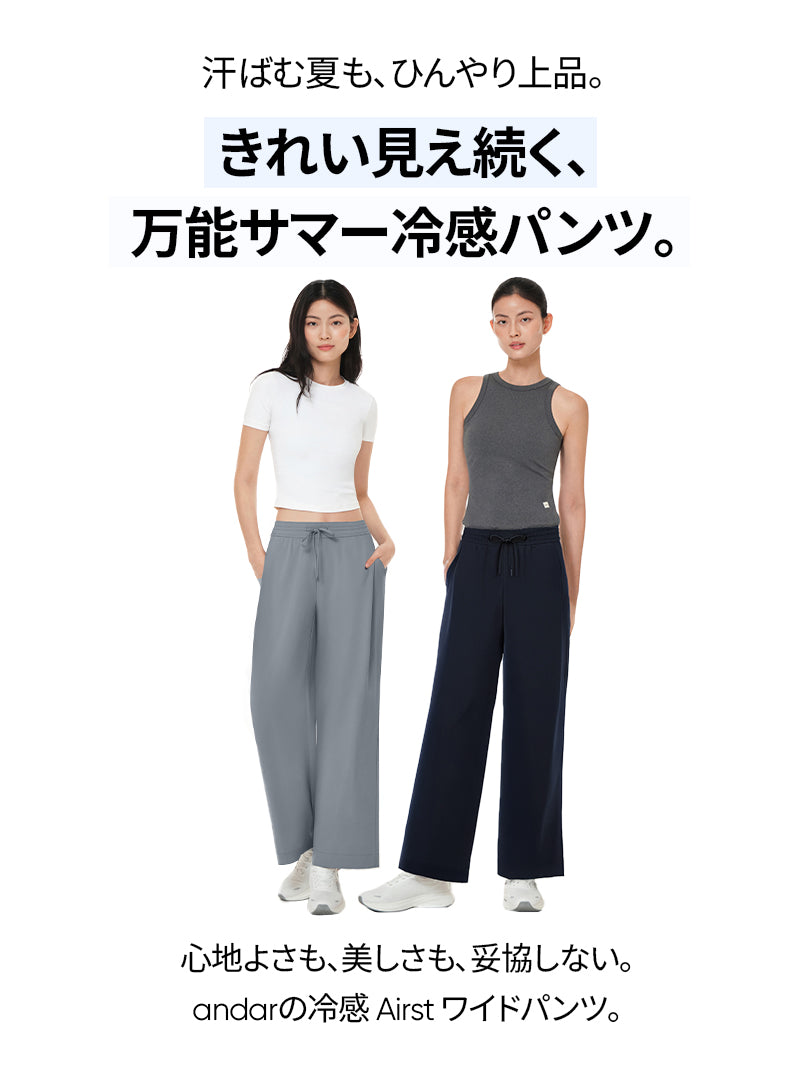 Airst ワイドパンツ - andar JAPAN