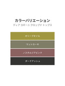 ディア ヨギーニ クロップド トップス - andar JAPAN