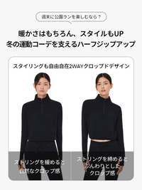 [SET] Relair 裏起毛 セットアップ(ハーフジップ＋ストリングポケットレギンス) + シームレスショーツ贈呈 - andar JAPAN