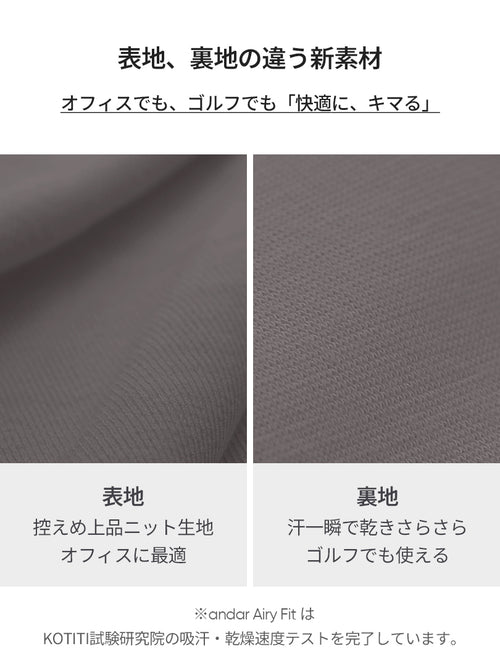 [OUTLET][2SET] Primeknit メンズ ニットポロ (長袖) - andar JAPAN
