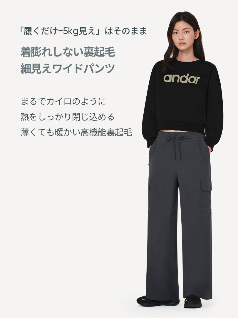 [SET] あったか日常・旅セット(Airy Fit ピーチ起毛スリムT(長袖)+裏起毛 セミワイド カーゴパンツ)+シームレスショーツ贈呈 - andar JAPAN