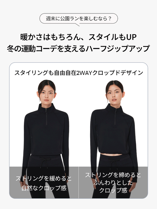 Relair 裏起毛 クロップドハーフジップ - andar JAPAN