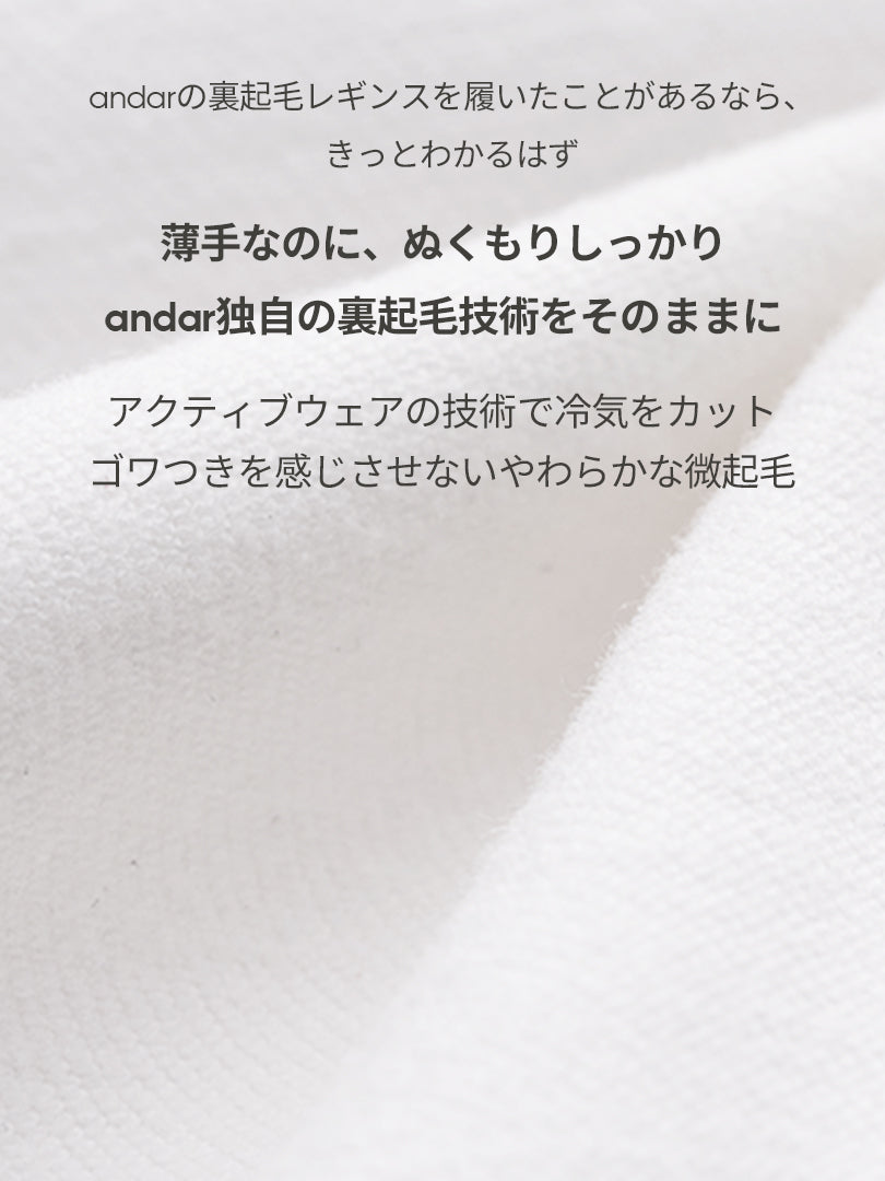 [SET] Airdenim 微起毛 ワイド セットアップ (Airy Fit ピーチ起毛スリムT(長袖)+ワイドパンツ)