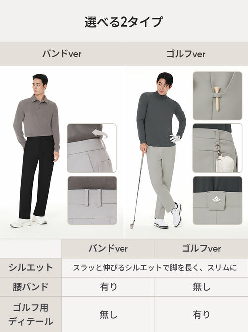 [SET] メンズ ライト裏起毛 オフィスセットアップ (Airsolid スラックス＋Airy Fit ポロシャツ)＋クラシックソックス贈呈 - andar JAPAN