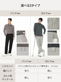 [SET] メンズ 起毛 スラックス 2種セット (Urbanactive ライト起毛スラックス+Airsolid ライト裏起毛 スラックス)