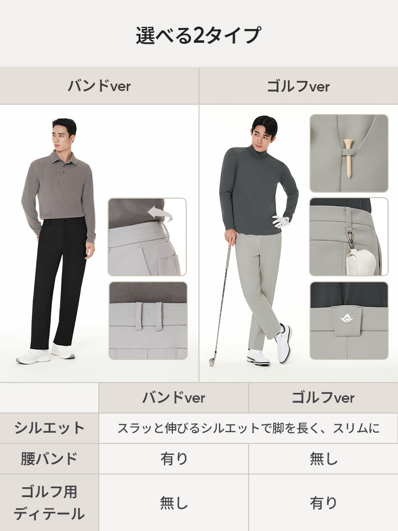 [SET] メンズ 起毛 スラックス 2種セット (Urbanactive ライト起毛スラックス+Airsolid ライト裏起毛 スラックス)