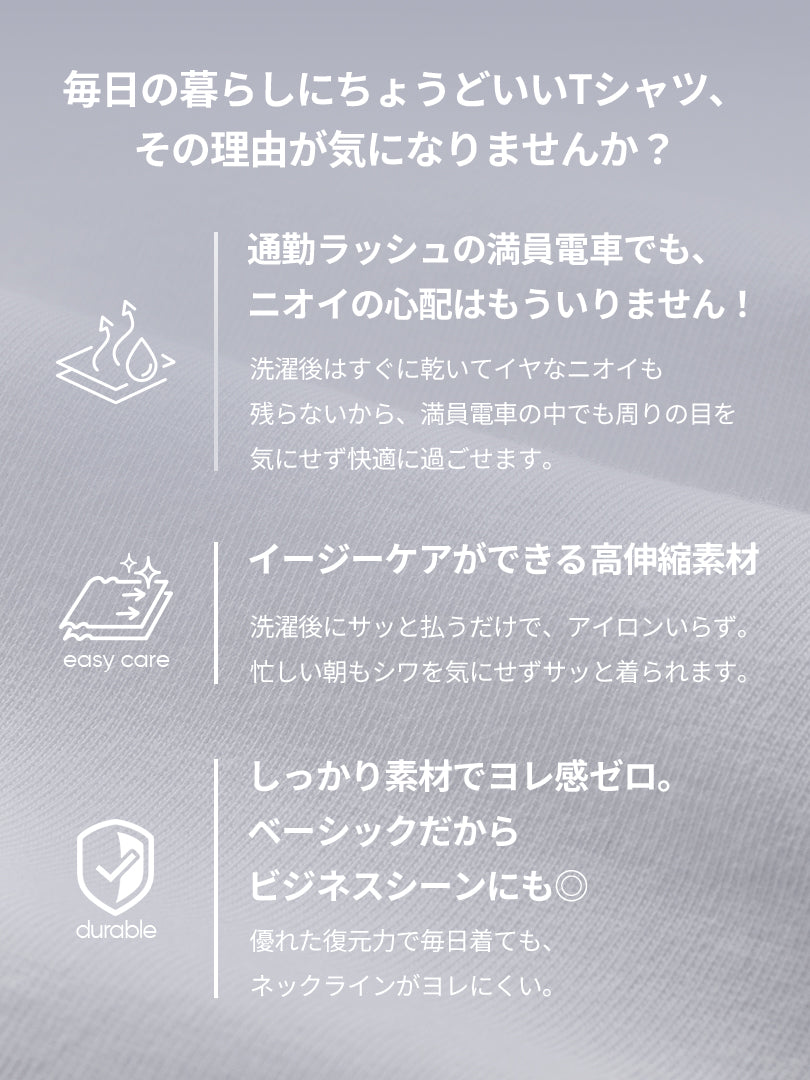 [EVENT] AerocottonスリムフィットTシャツ(半袖) - andar JAPAN