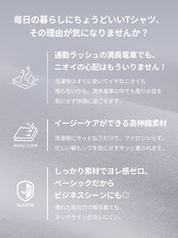 [EVENT] AerocottonスリムフィットTシャツ(半袖)