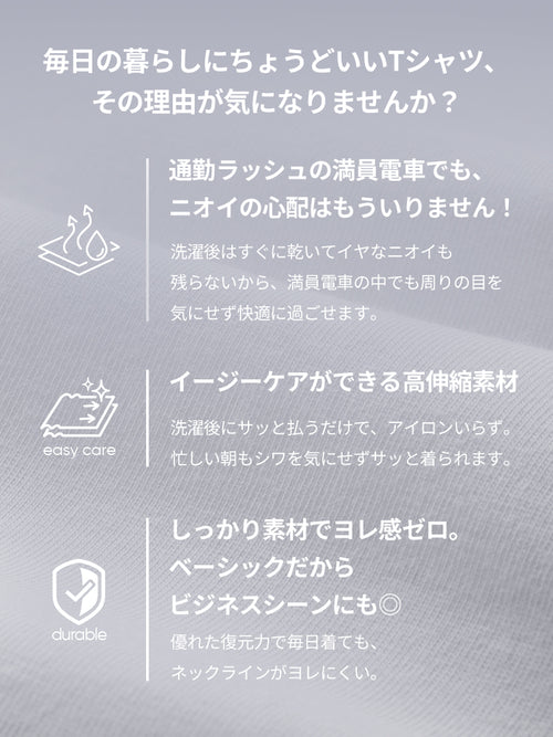 [EVENT] AerocottonスリムフィットTシャツ(半袖) - andar JAPAN