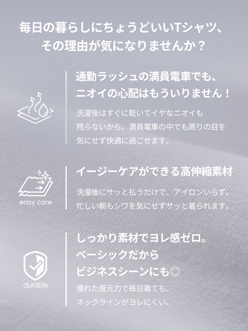 [LAST SIZE] AerocottonスタンダードフィットTシャツ(半袖) - andar JAPAN