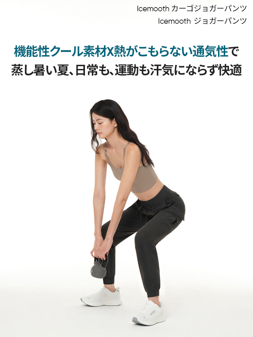 2種カーゴ・ジョガーパンツ履き比べセット(Icemoothカーゴ＋ジョガー) - andar JAPAN
