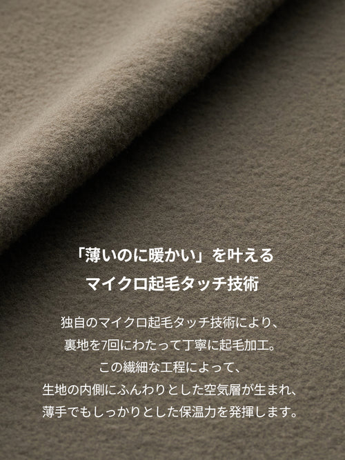 Airywin 裏起毛 リラックスフィット ミディスカート - andar JAPAN