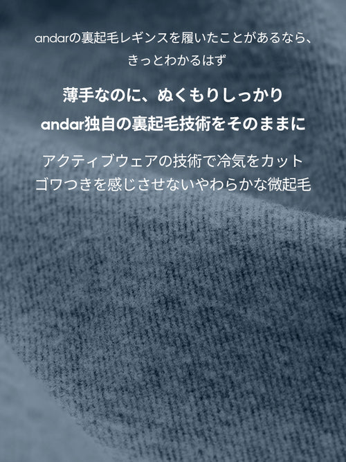 Airdenim 微起毛 ブーツカットジーンズ - andar JAPAN