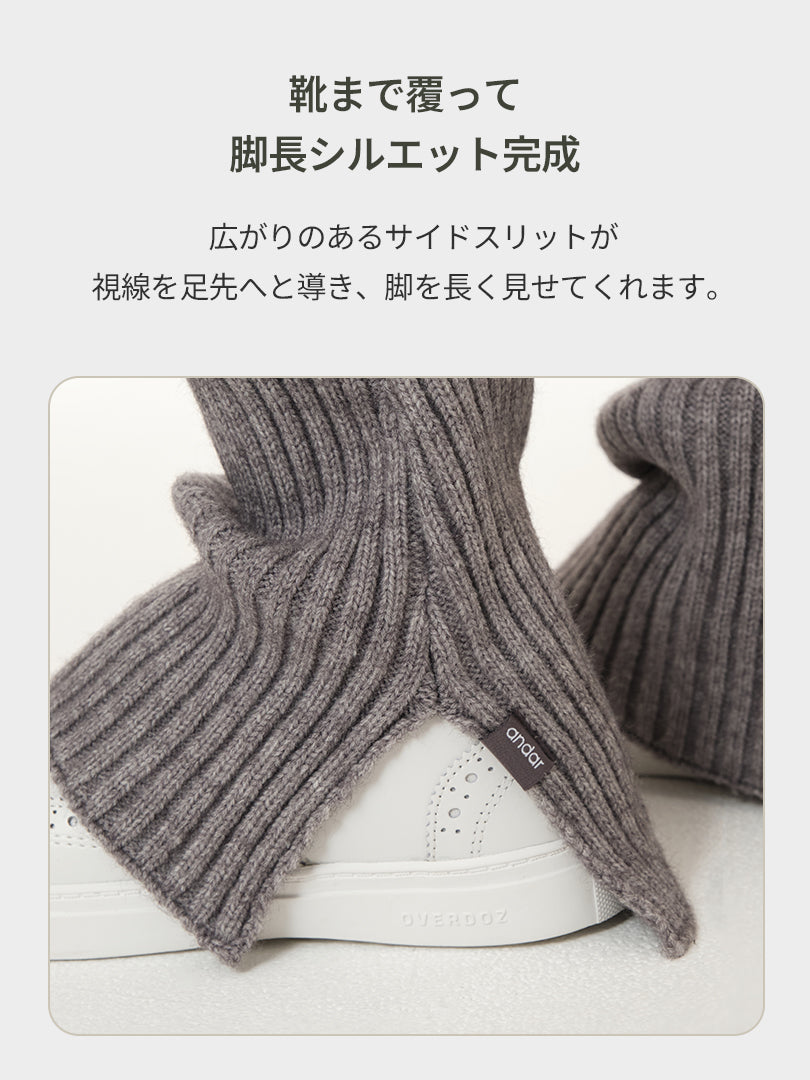 ウォームスリットレッグウォーマー - andar JAPAN