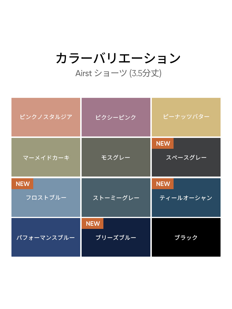 Airst ショーツ (3.5分丈)